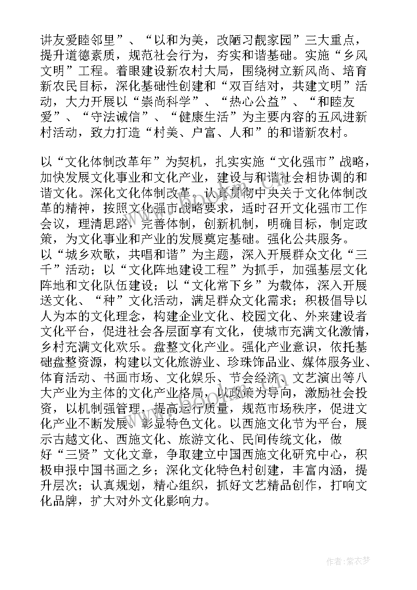 最新企业宣传思想工作要点 宣传思想工作计划要点(通用5篇)