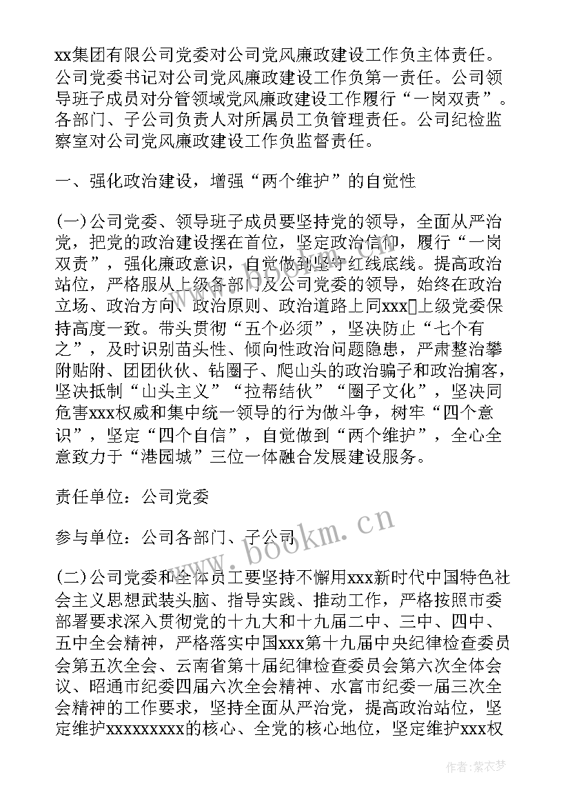 最新企业宣传思想工作要点 宣传思想工作计划要点(通用5篇)