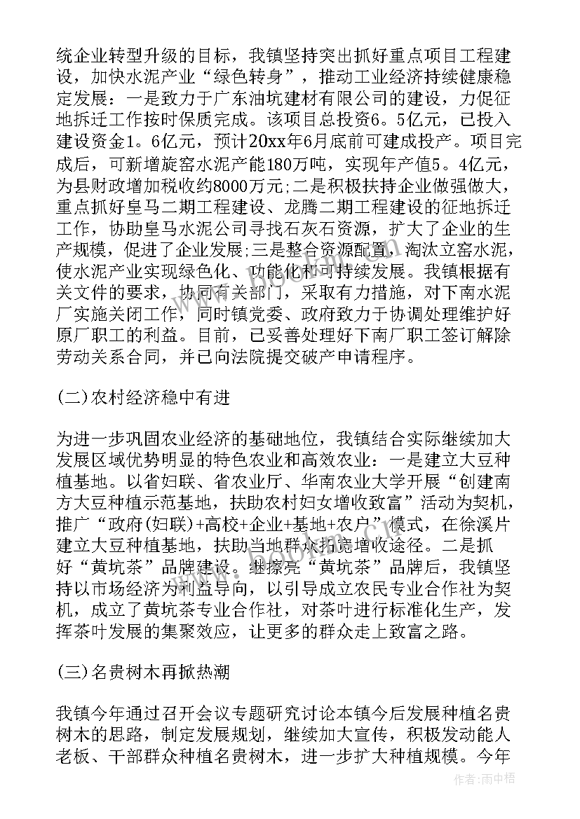 最新扶贫工作计划和总结 扶贫工作计划(实用5篇)