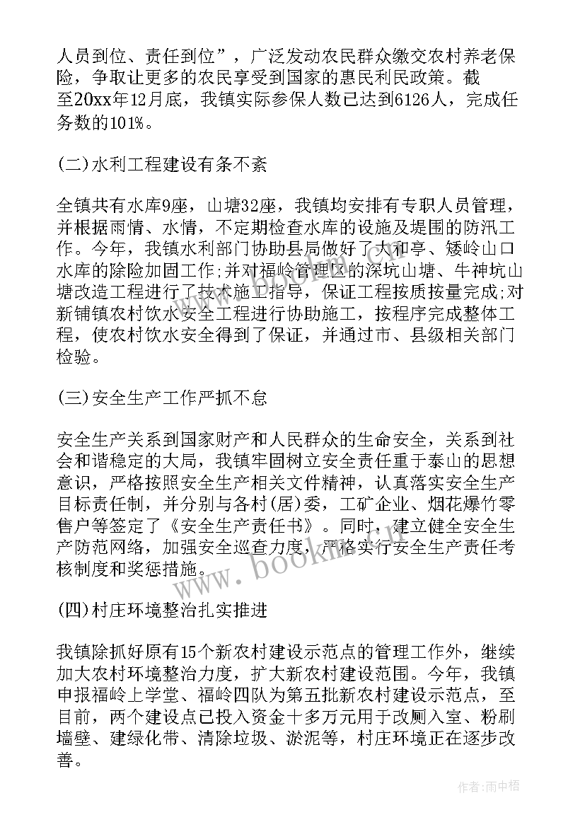 最新扶贫工作计划和总结 扶贫工作计划(实用5篇)