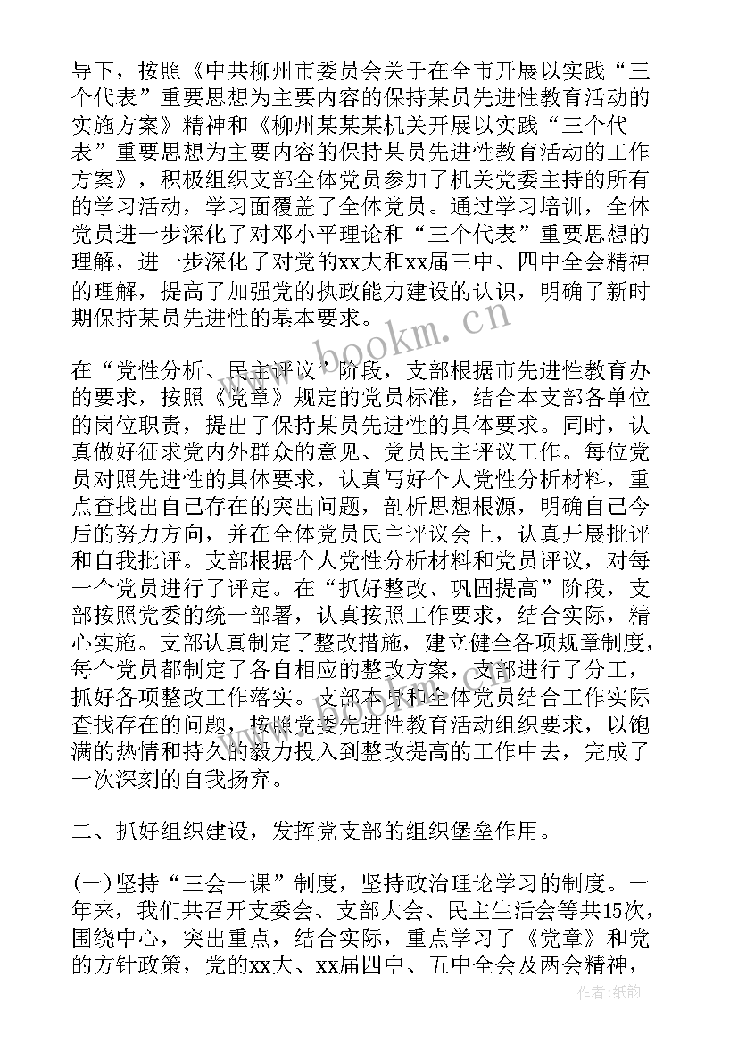 2023年党支部行动计划 村党支部工作计划村党支部工作计划(汇总5篇)