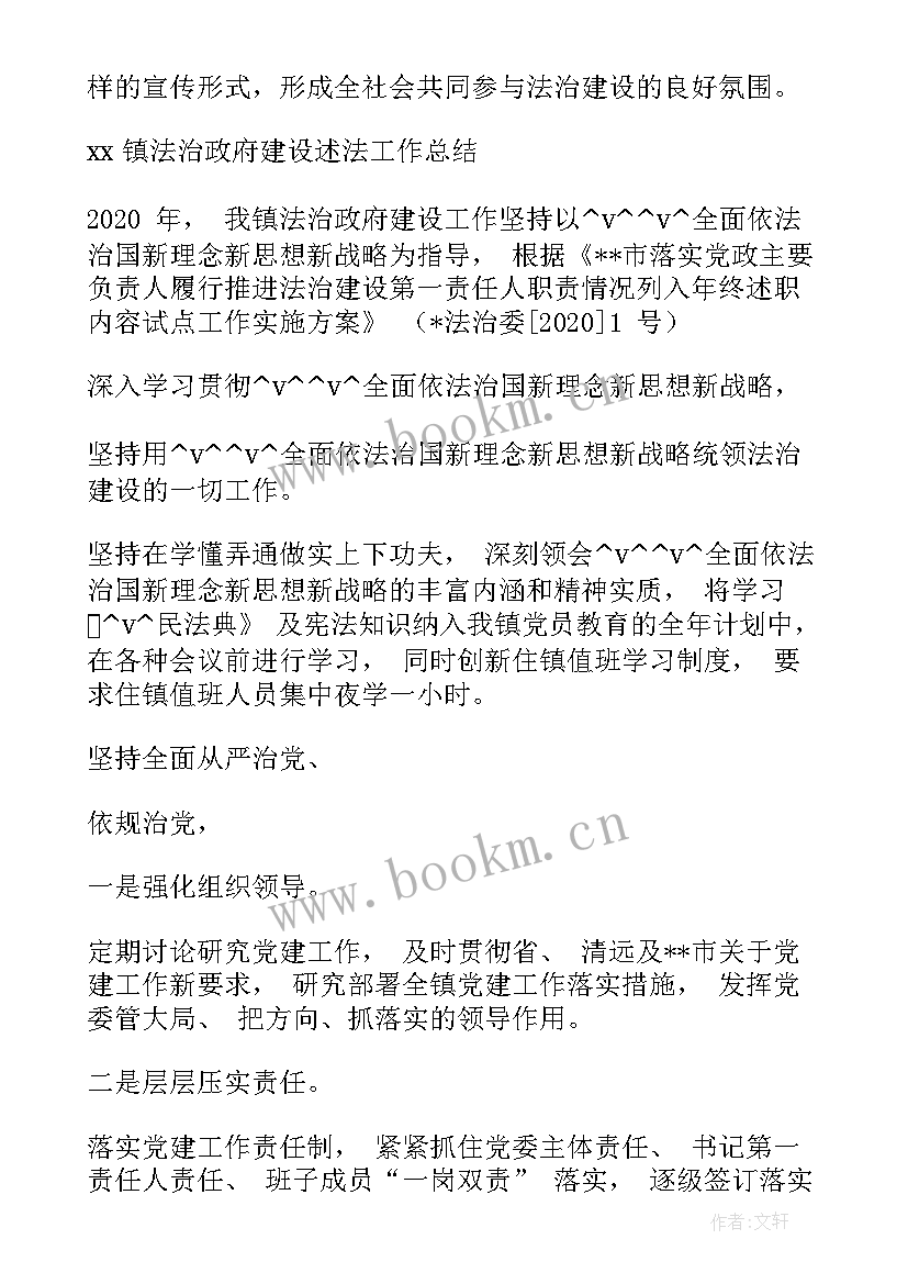 2023年党内法规工作开展情况 党内法规宣传工作计划(通用5篇)