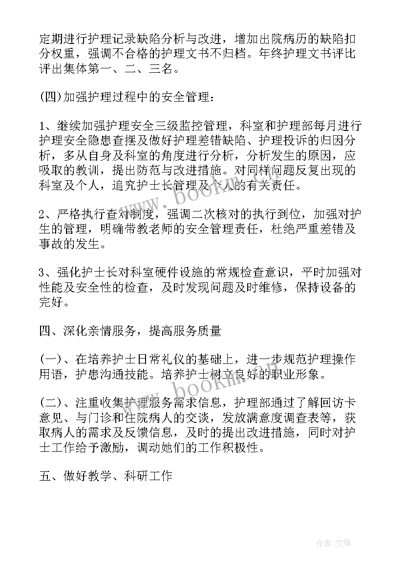 最新维修工下半年工作计划 维修工作计划(大全7篇)