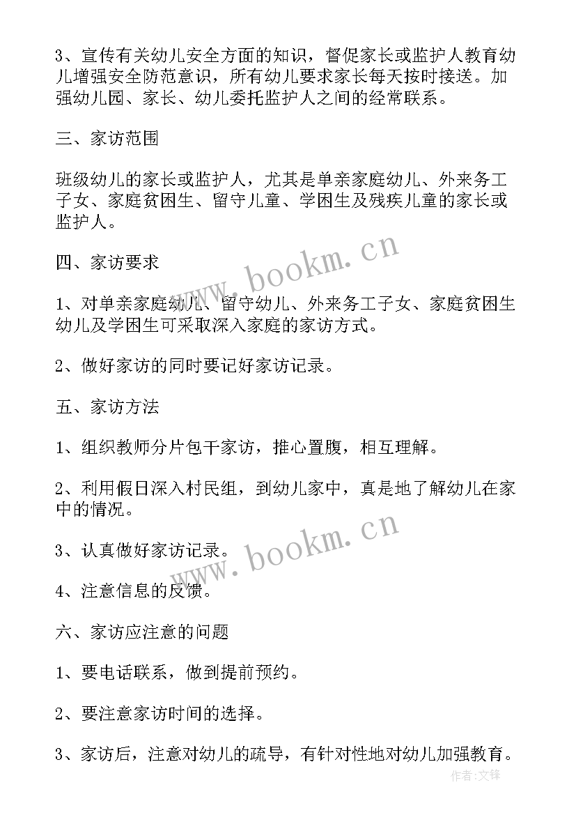 年度重点工作内容 重点工作计划表(大全8篇)