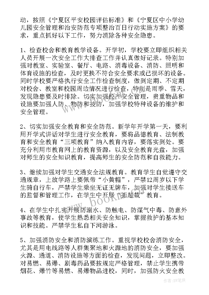 气象工作汇报(实用5篇)