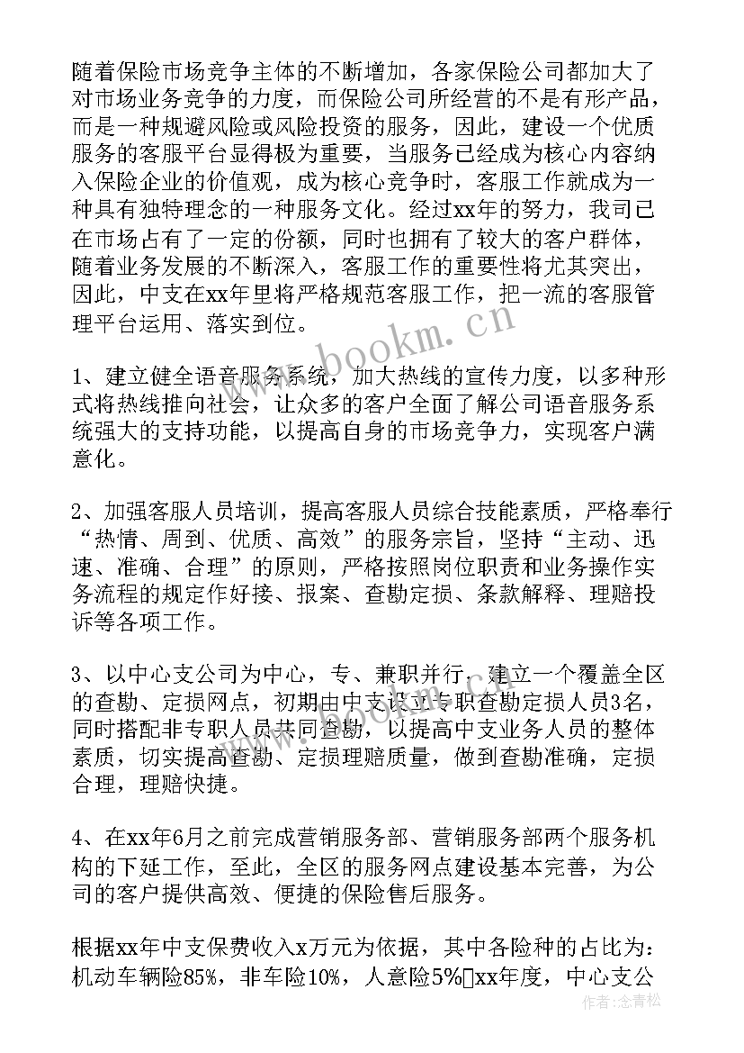 2023年销售年终工作总结与计划 销售人员工作计划(汇总5篇)