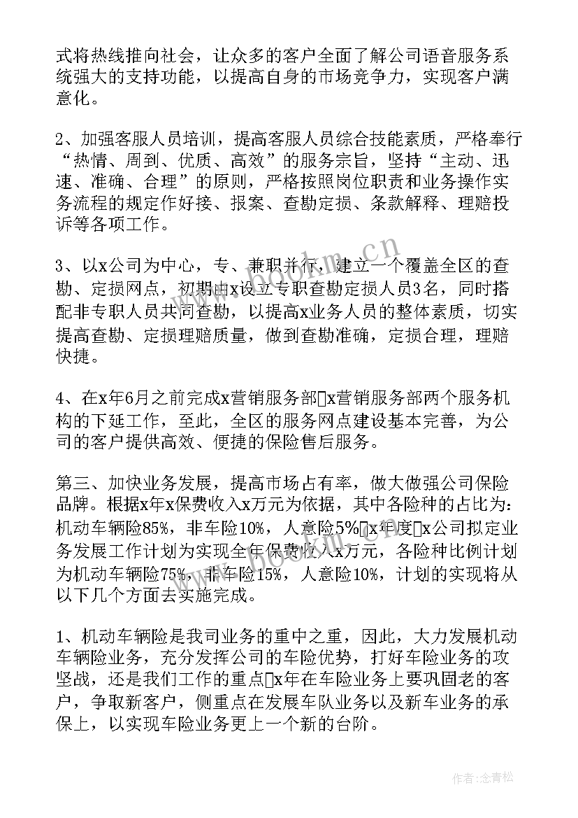 2023年销售年终工作总结与计划 销售人员工作计划(汇总5篇)