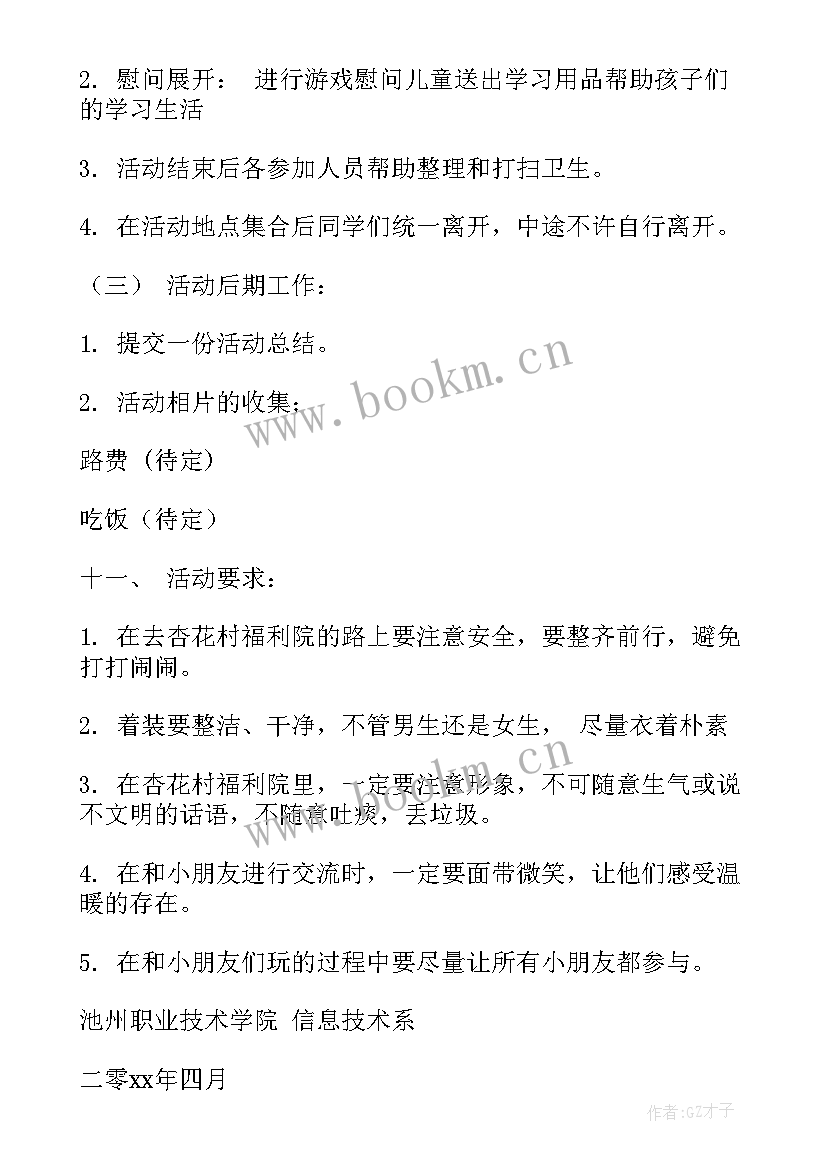 最新消防员工作计划 消防工作计划(精选5篇)