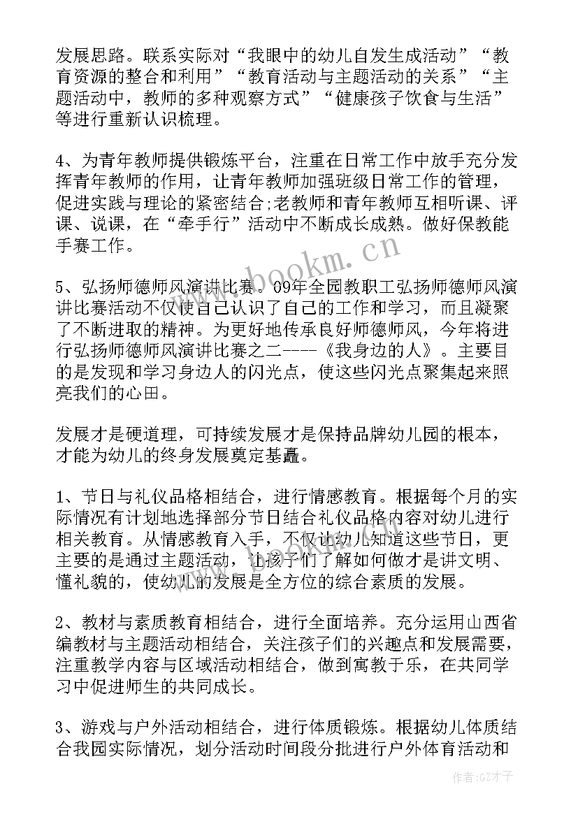 最新消防员工作计划 消防工作计划(精选5篇)