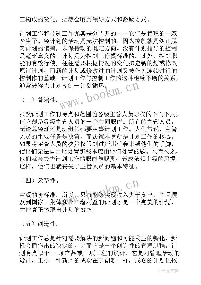 接待工作计划表(通用7篇)