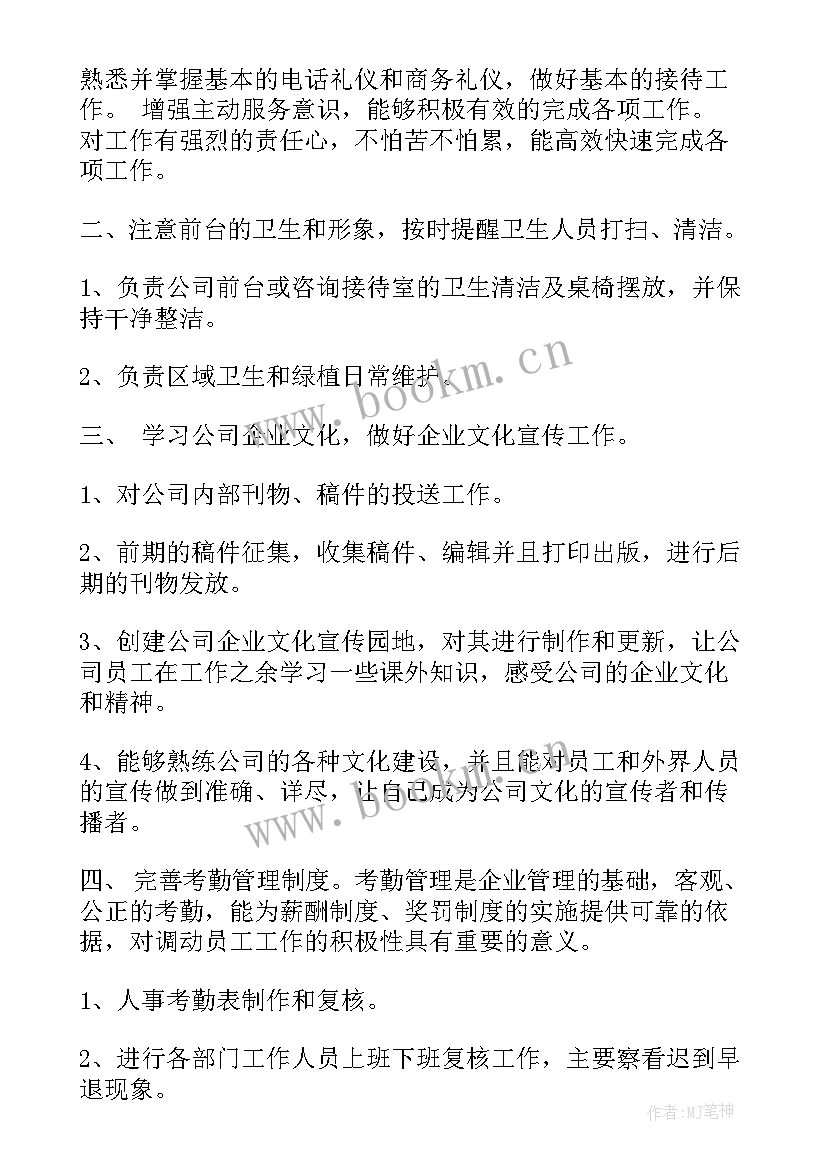 接待工作计划表(通用7篇)