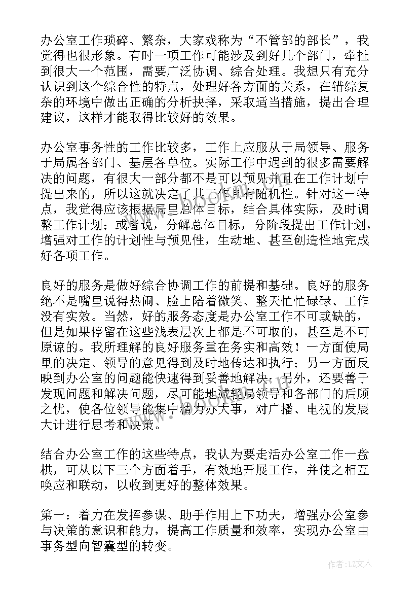 广电工作计划(模板5篇)