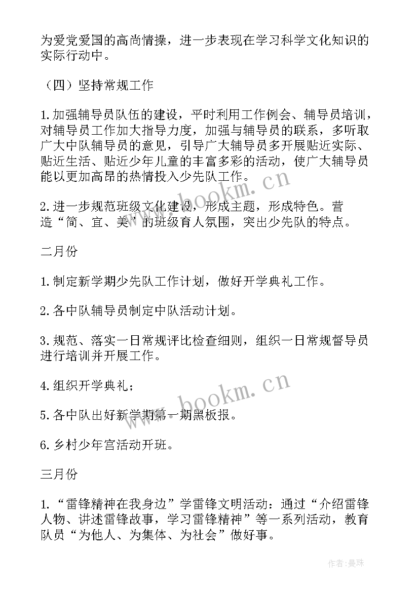 2023年排球比赛计划方案(大全5篇)