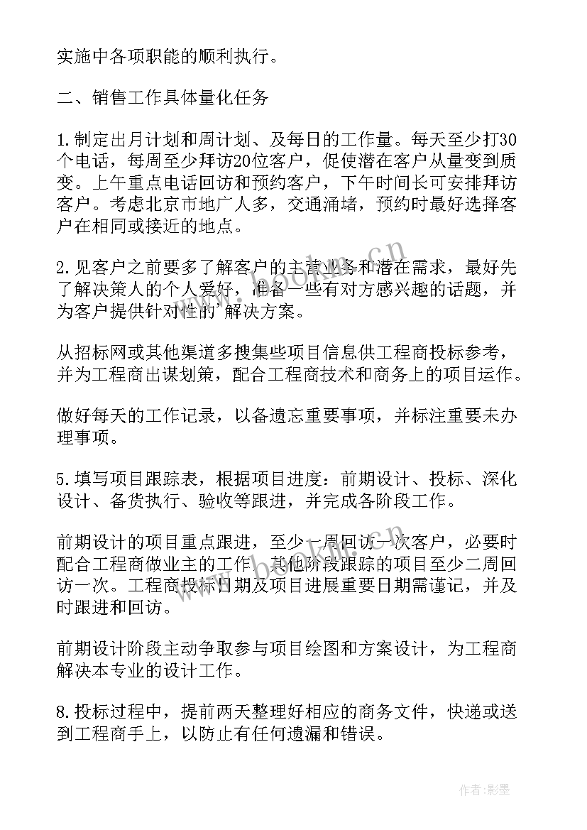 最新汽车销售日工作计划(优秀6篇)