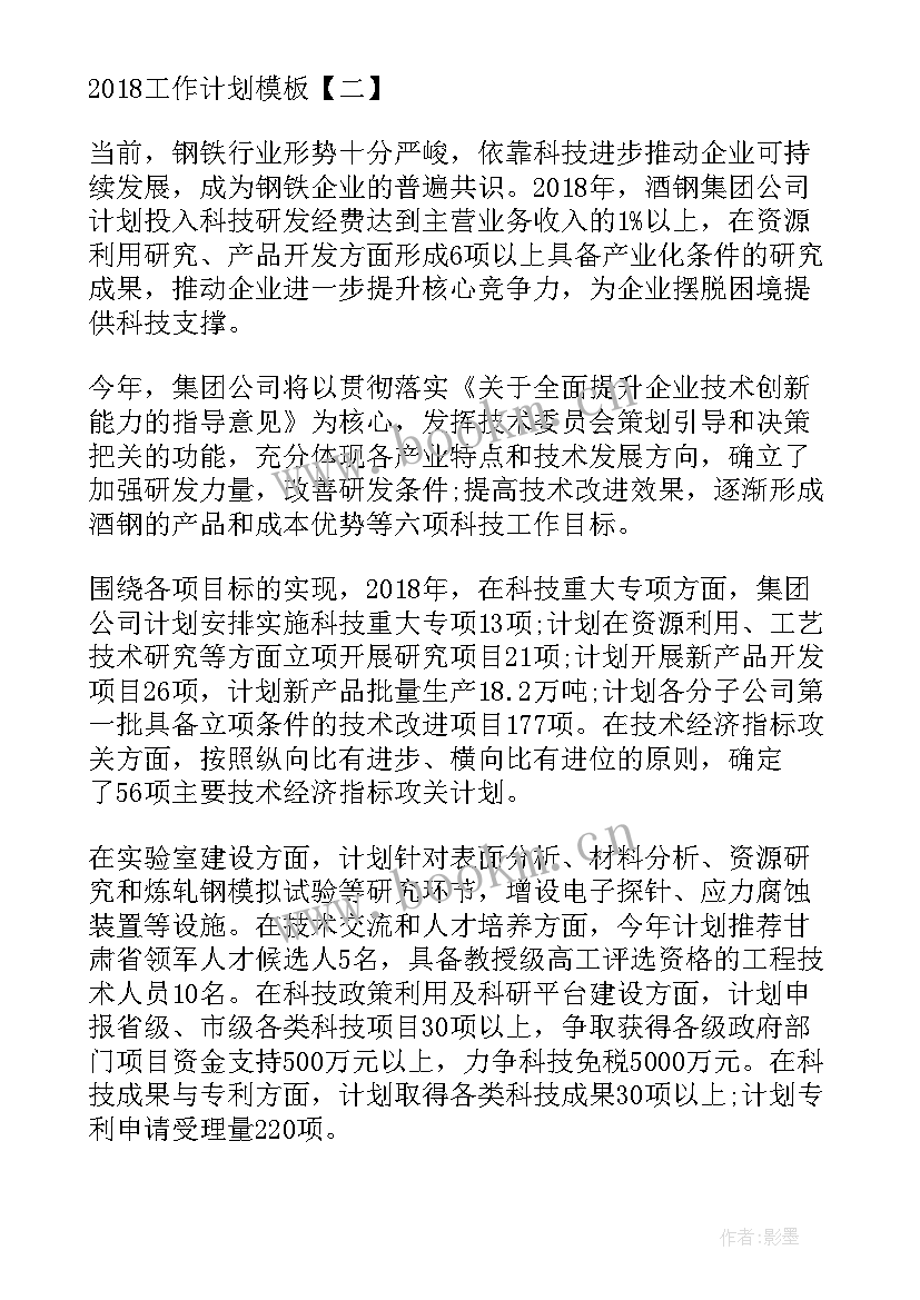 最新汽车销售日工作计划(优秀6篇)