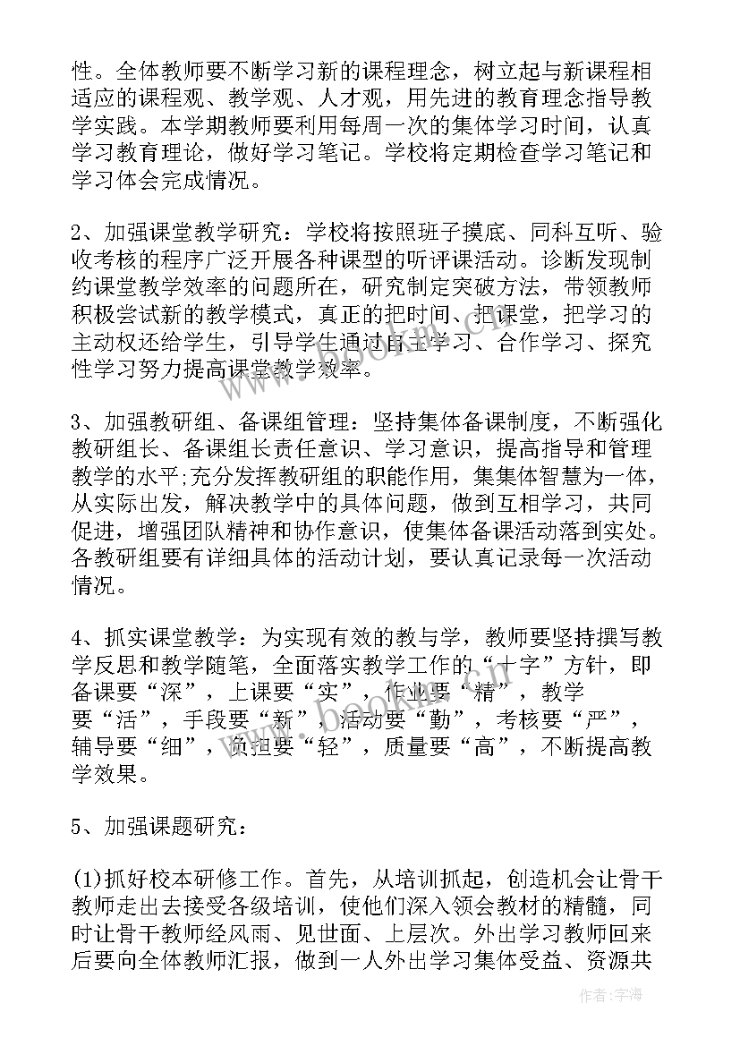 2023年招标工作计划汇报(实用10篇)