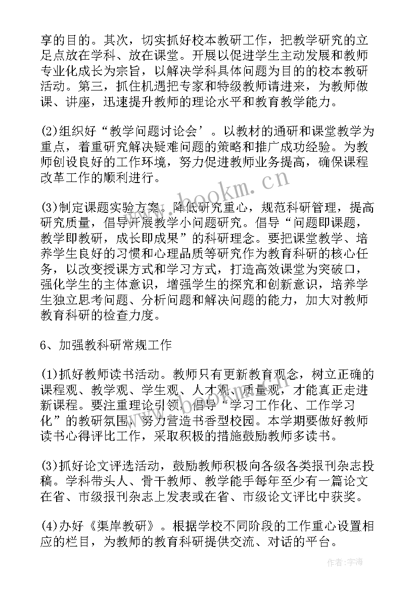 2023年招标工作计划汇报(实用10篇)