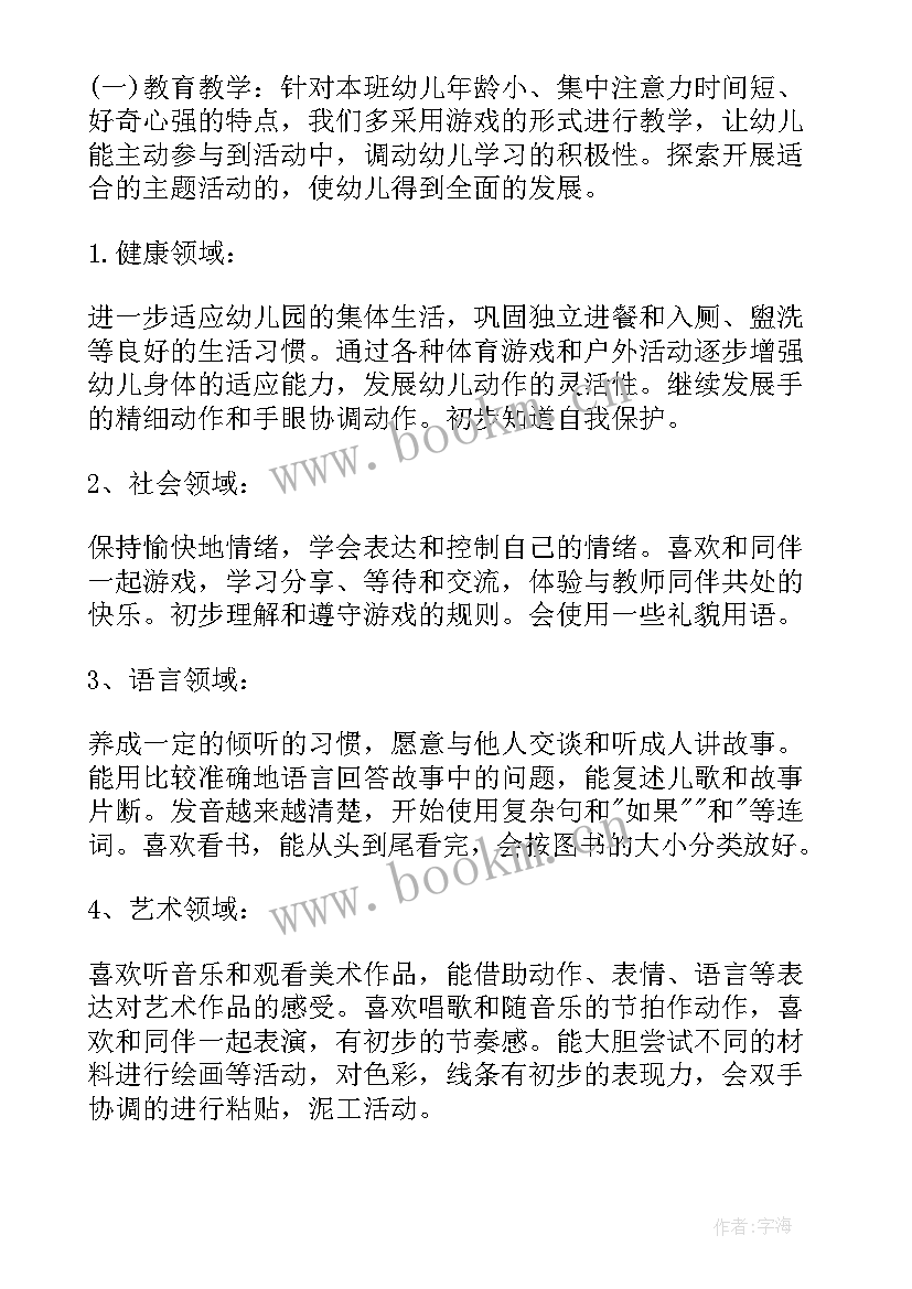 2023年招标工作计划汇报(实用10篇)