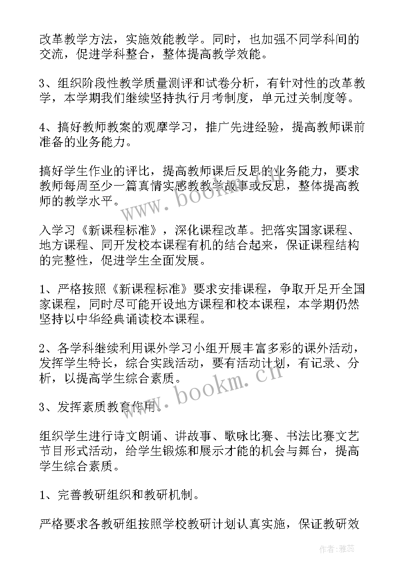 最新化工厂工作计划(模板5篇)