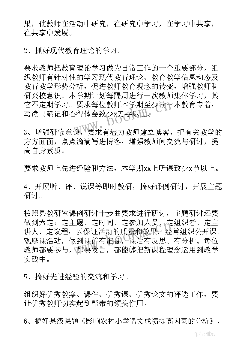 最新化工厂工作计划(模板5篇)