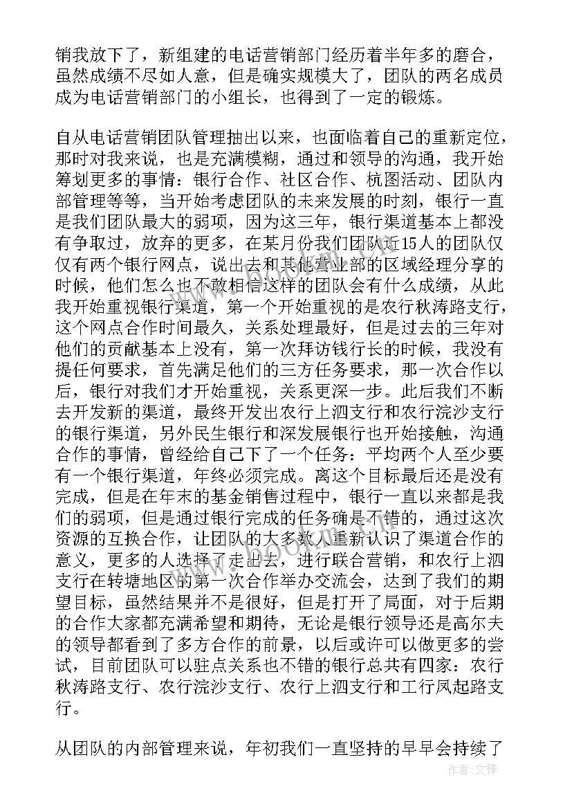 最新电话销售工作计划和目标 电话销售工作计划(精选7篇)