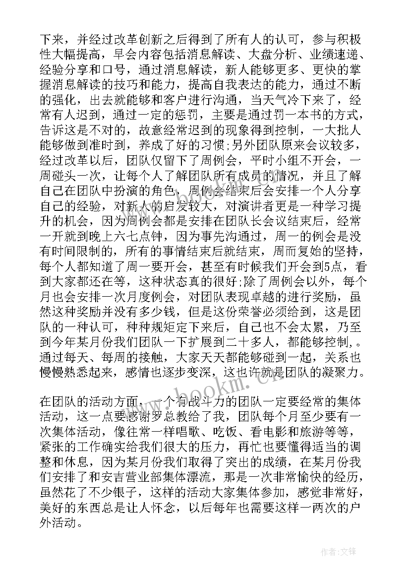 最新电话销售工作计划和目标 电话销售工作计划(精选7篇)