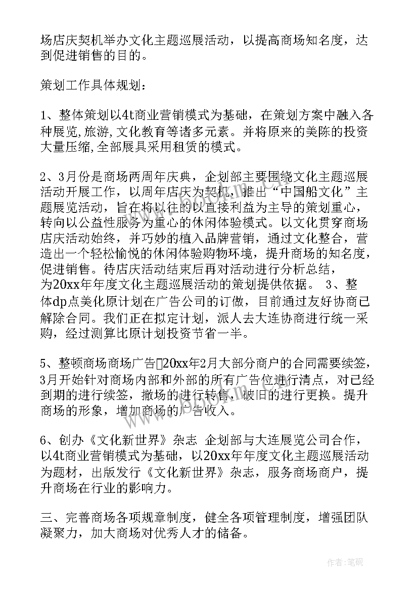 最新亲子园工作总结和规划(大全6篇)