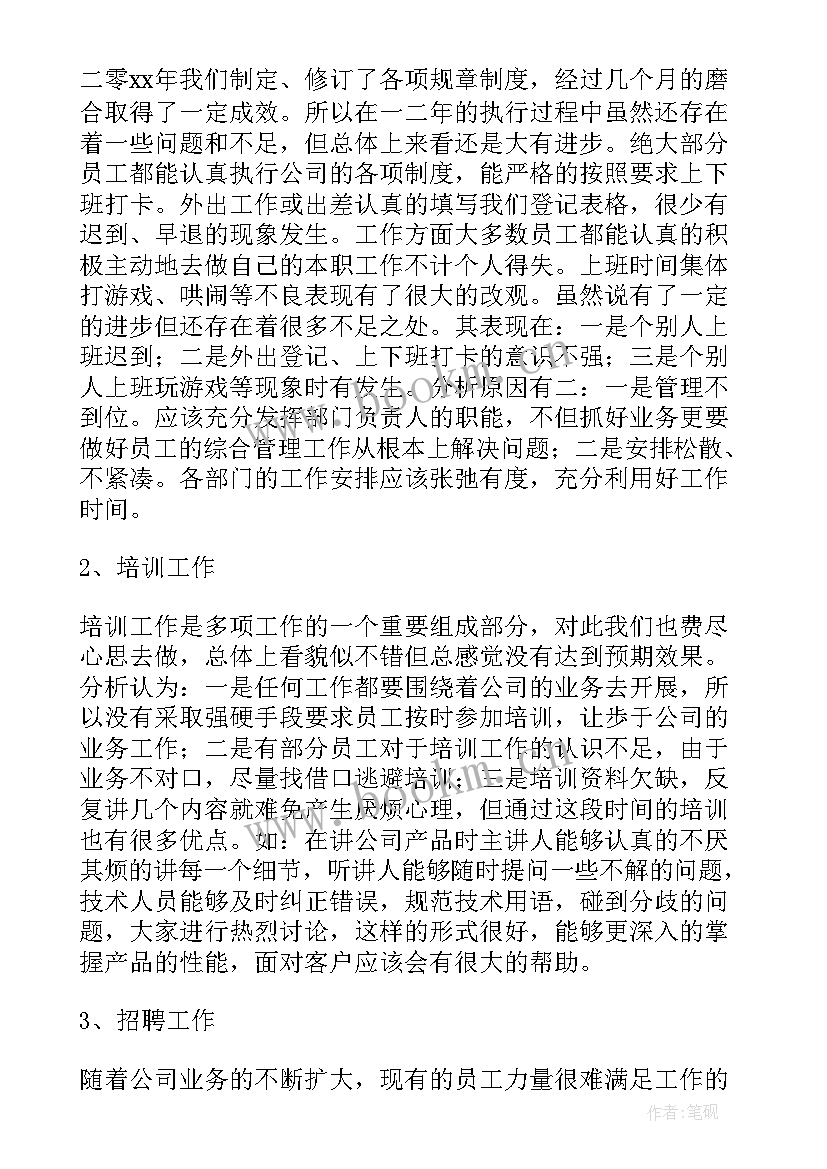 最新亲子园工作总结和规划(大全6篇)