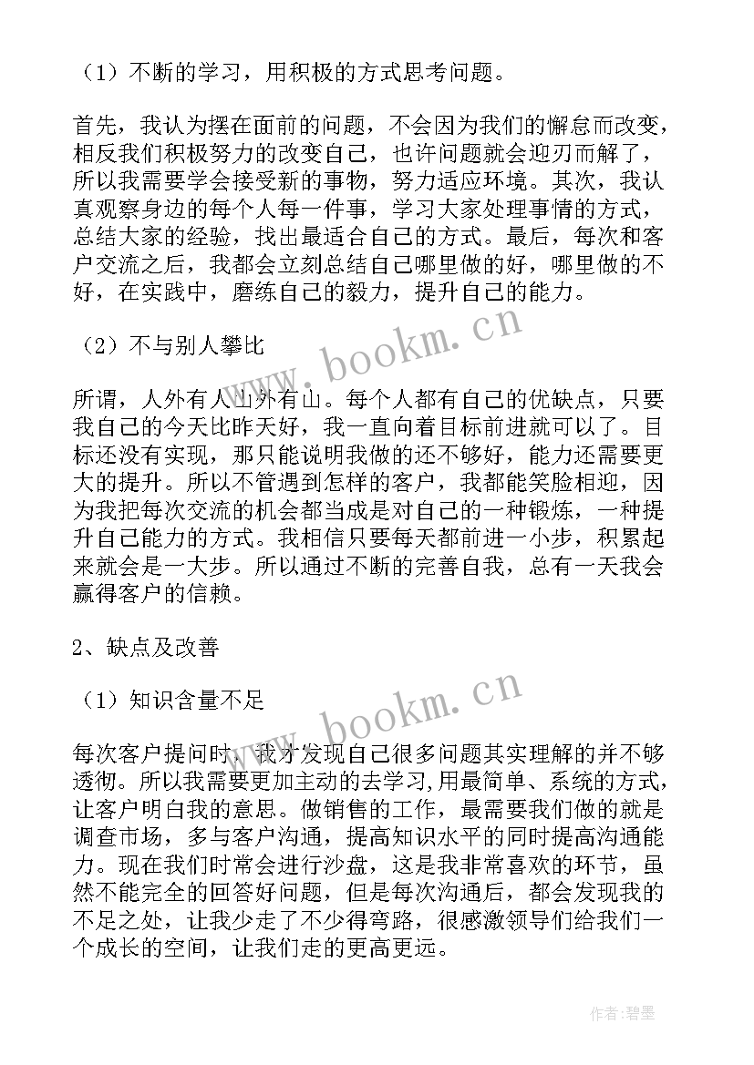 最新明年的工作总结(大全9篇)