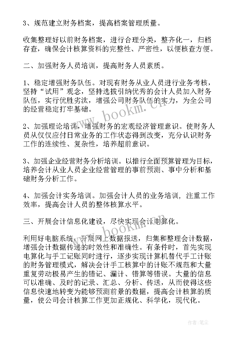 2023年公司的工作计划 公司工作计划(汇总8篇)