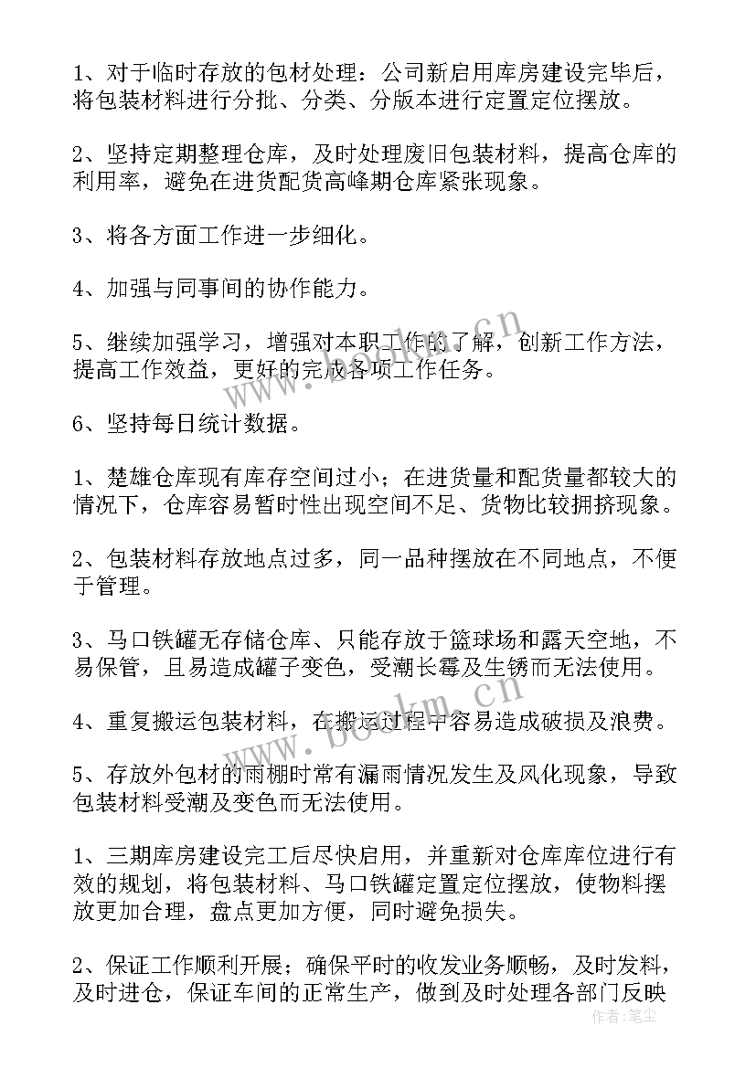 2023年公司的工作计划 公司工作计划(汇总8篇)