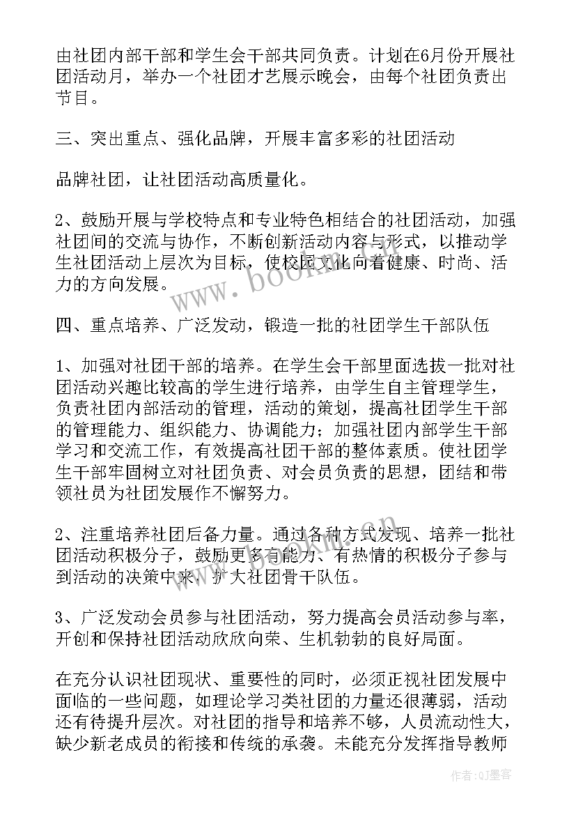 2023年工作计划精辟(优秀8篇)