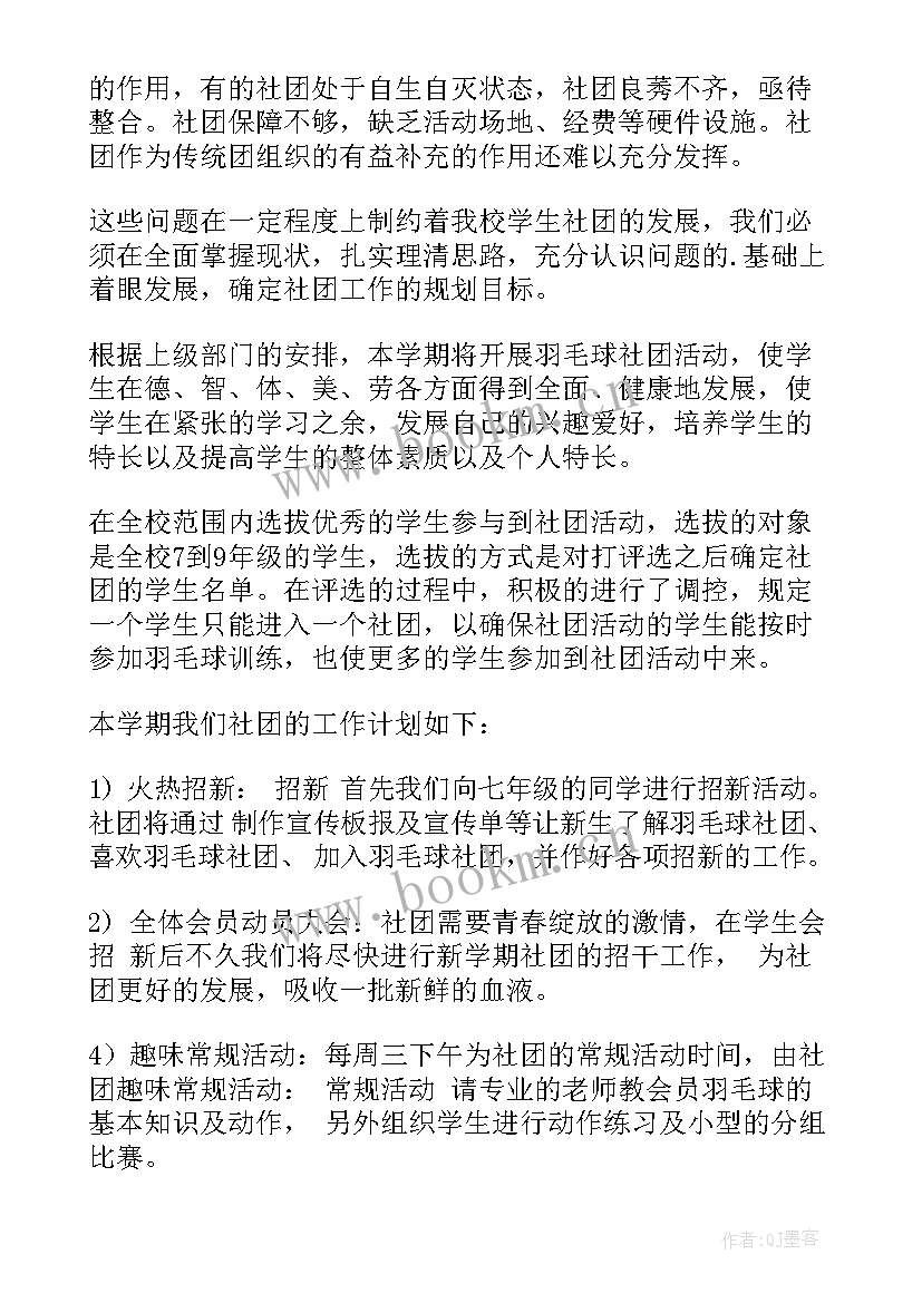 2023年工作计划精辟(优秀8篇)