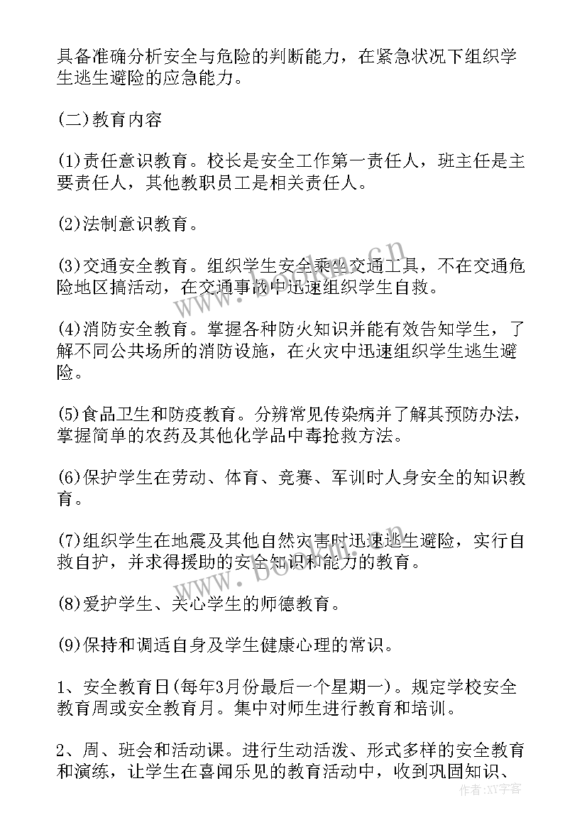 教育培训工作计划 党员教育培训工作计划(优质8篇)