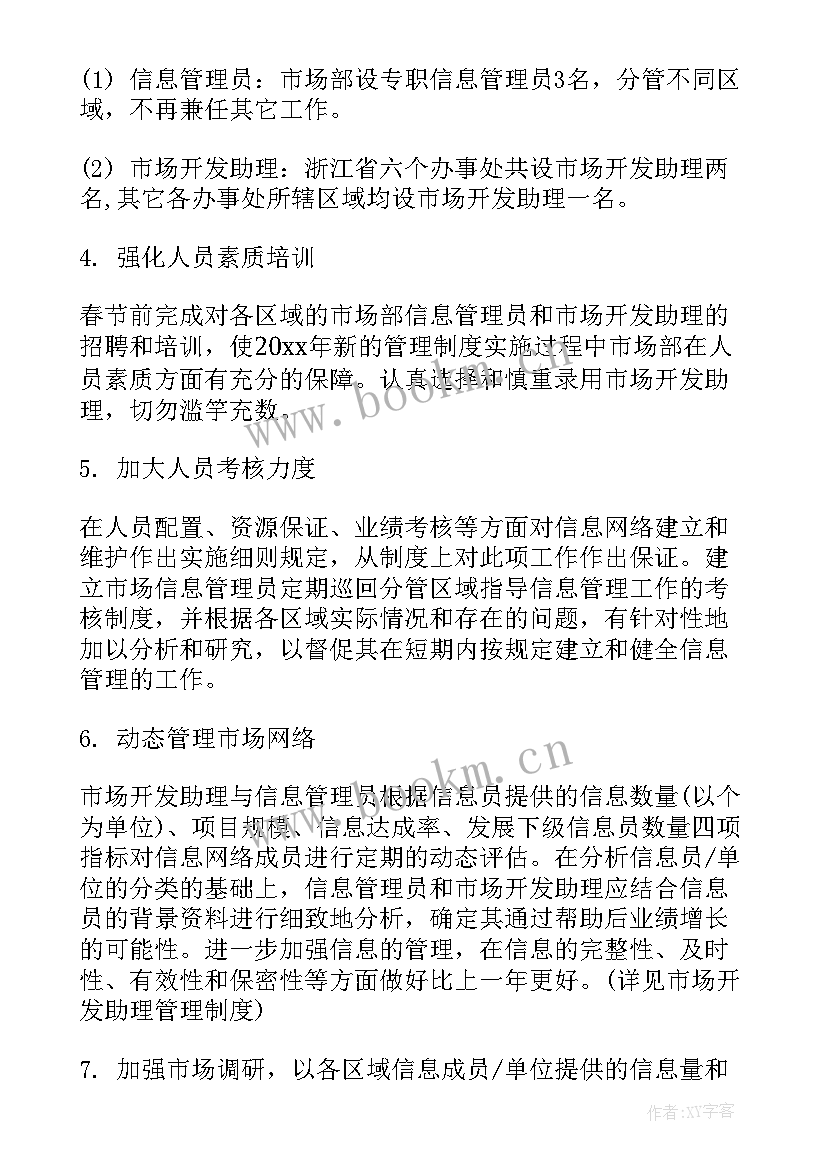 最新汽油营销方案(汇总7篇)