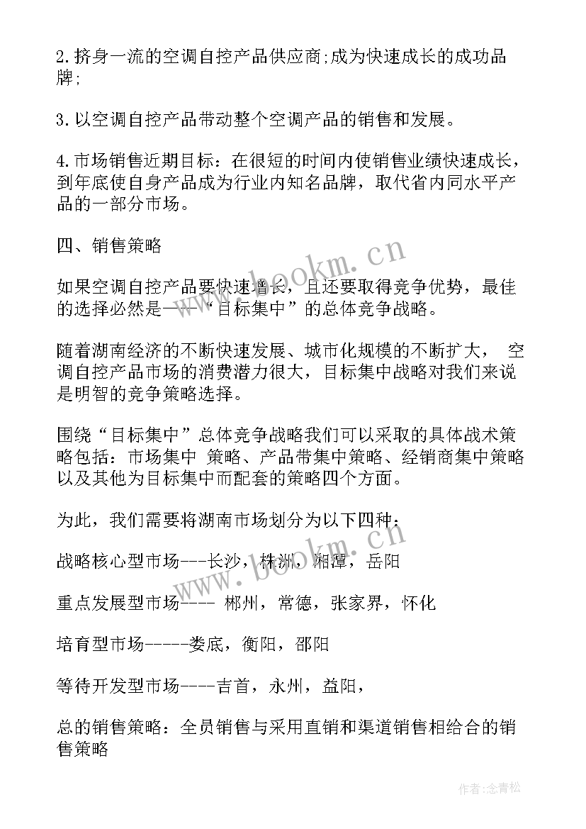 工作计划日程表 周工作计划表格(精选5篇)