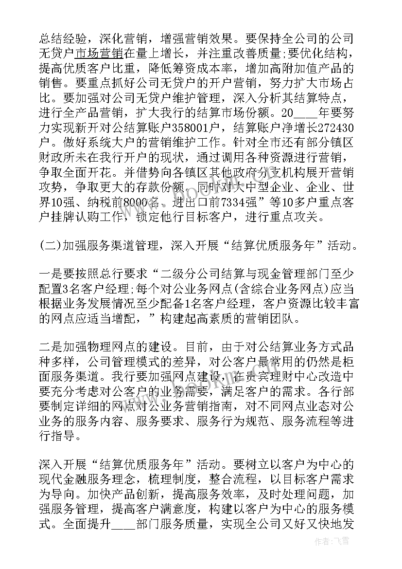 最新半年度工作计划表 下半年工作计划半年工作计划(优秀8篇)