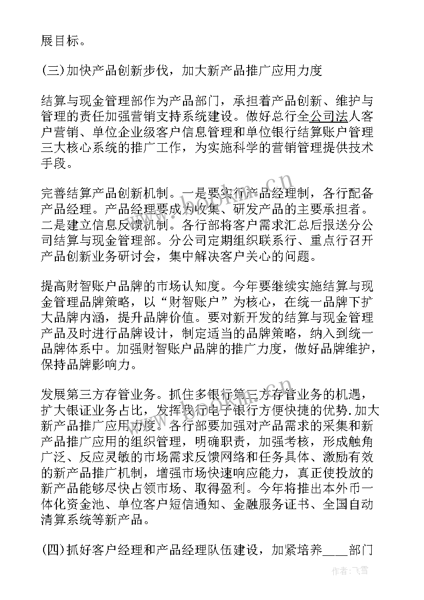 最新半年度工作计划表 下半年工作计划半年工作计划(优秀8篇)