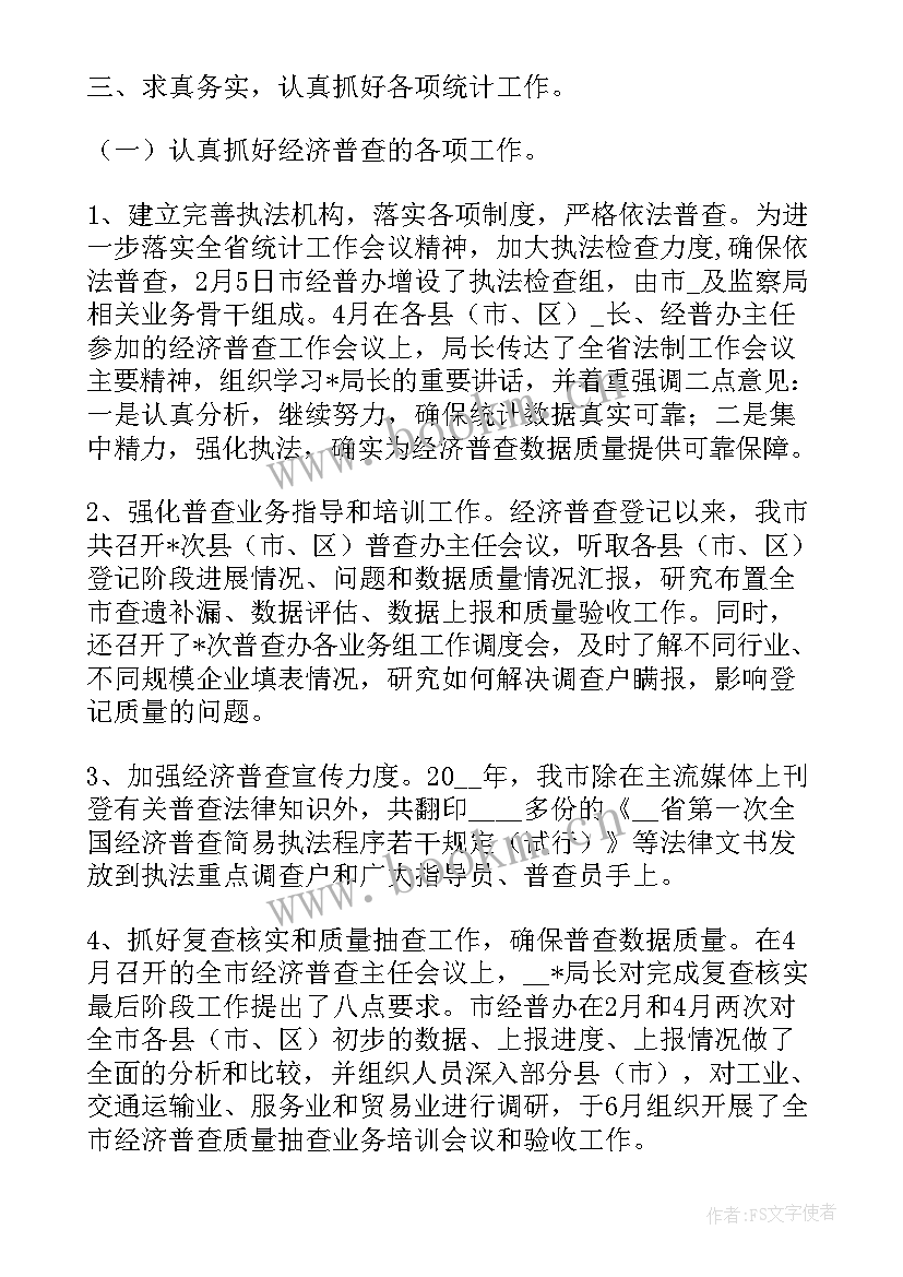 2023年供电公司计量班工作计划 粮库统计计量工作计划(汇总5篇)