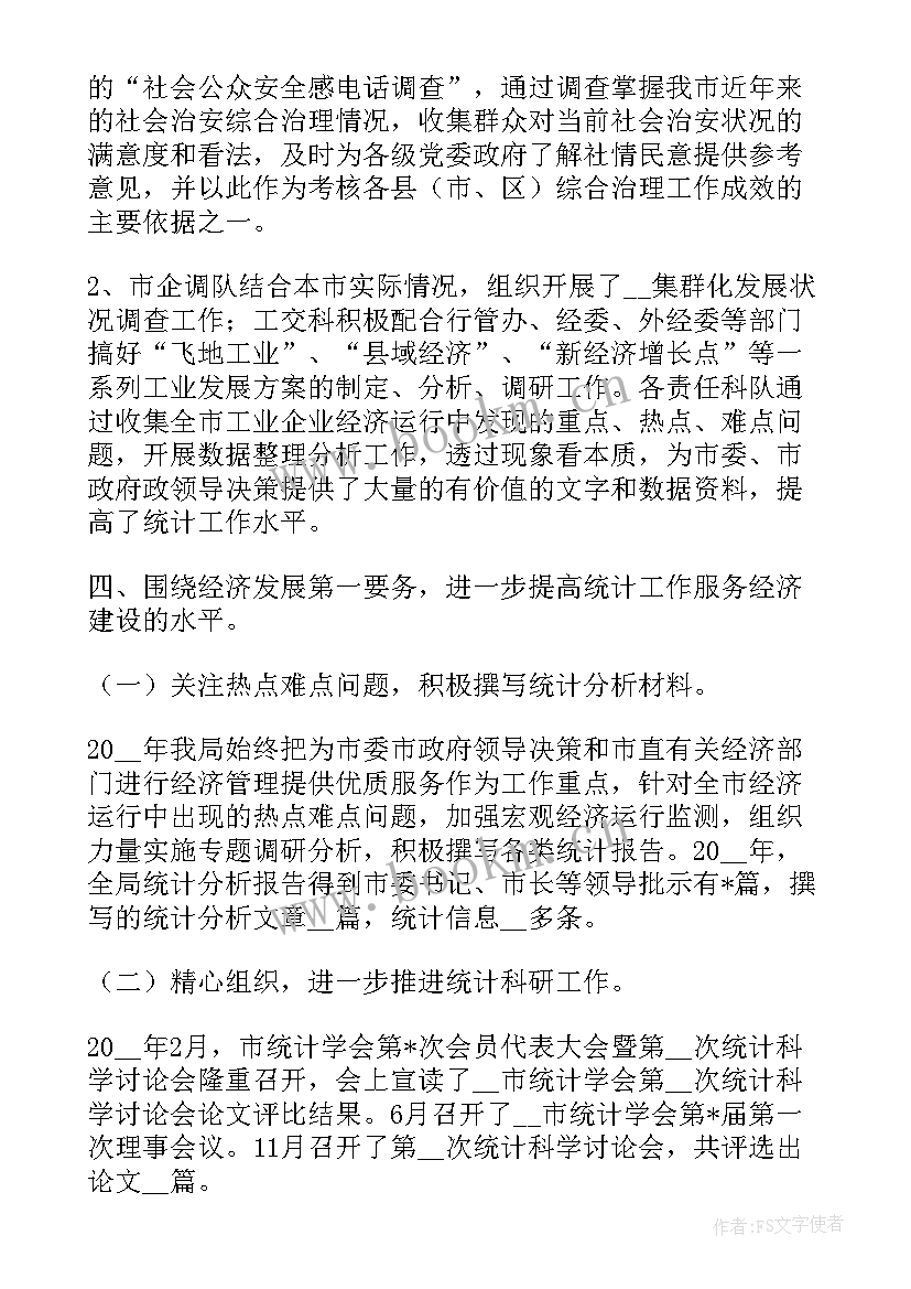 2023年供电公司计量班工作计划 粮库统计计量工作计划(汇总5篇)