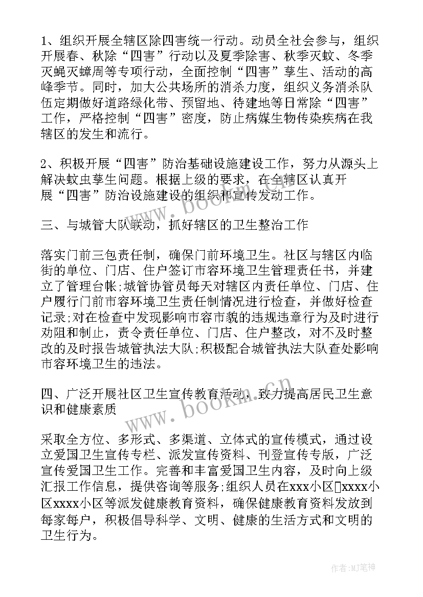 2023年环卫本周完成工作和下周工作计划 环卫处工作计划(优质8篇)