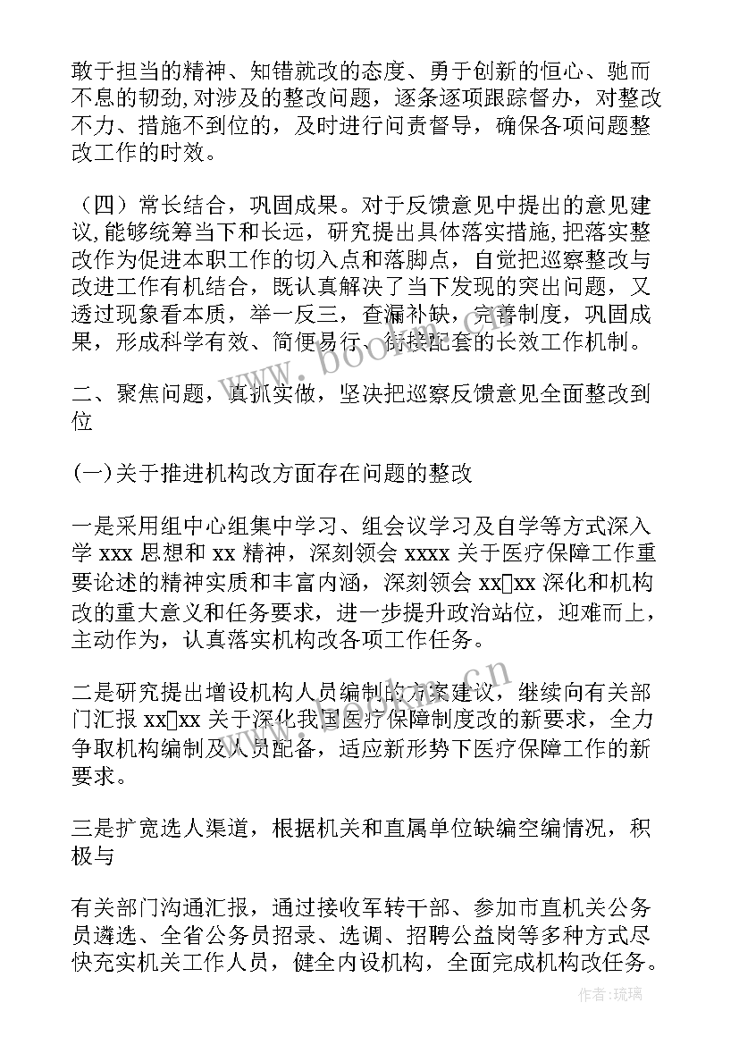 2023年要求编制工作计划的函件(大全7篇)