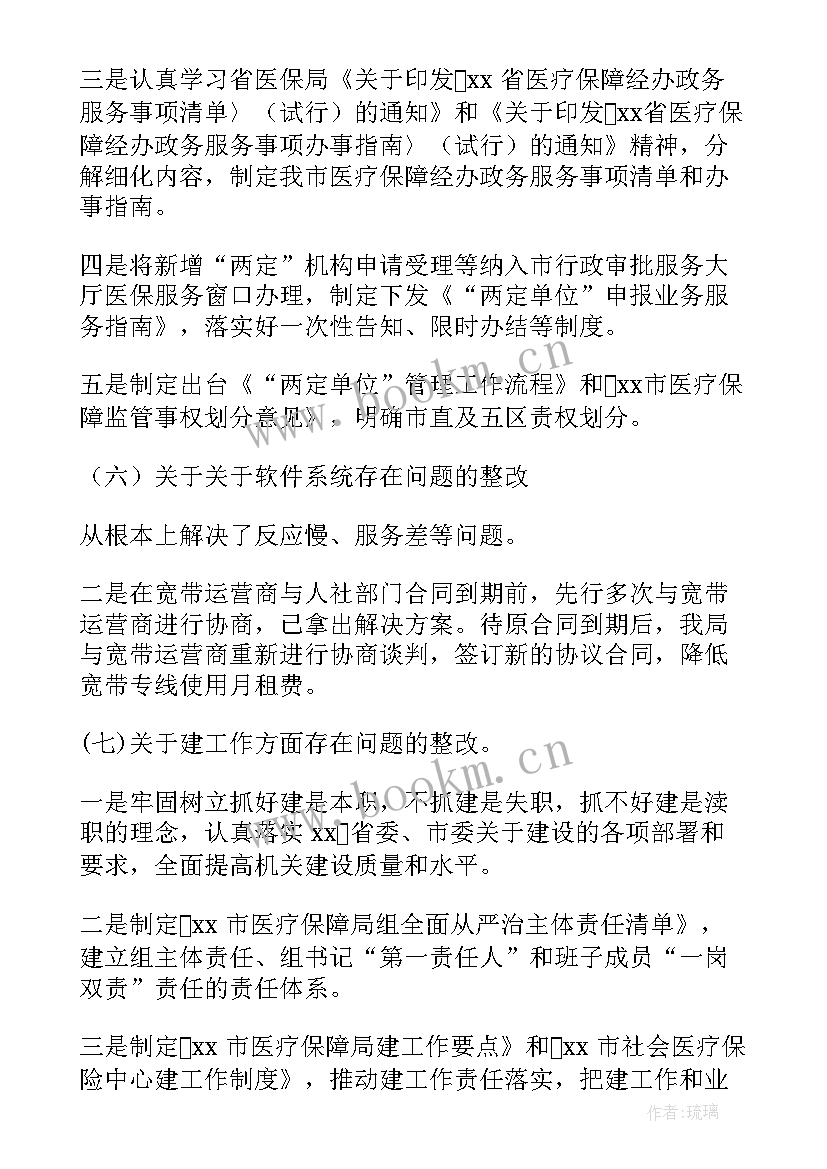 2023年要求编制工作计划的函件(大全7篇)