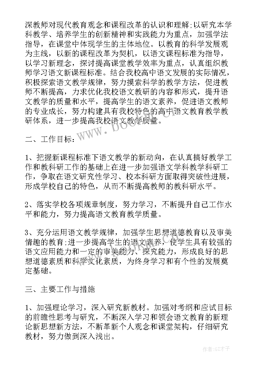 最新前期各项准备工作 工程准备工作计划(大全9篇)