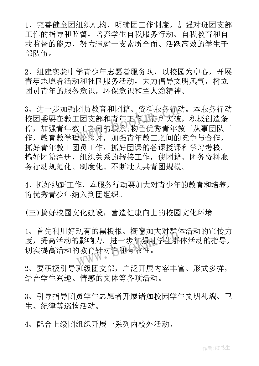 2023年医院保安管理方面工作计划和目标(汇总5篇)