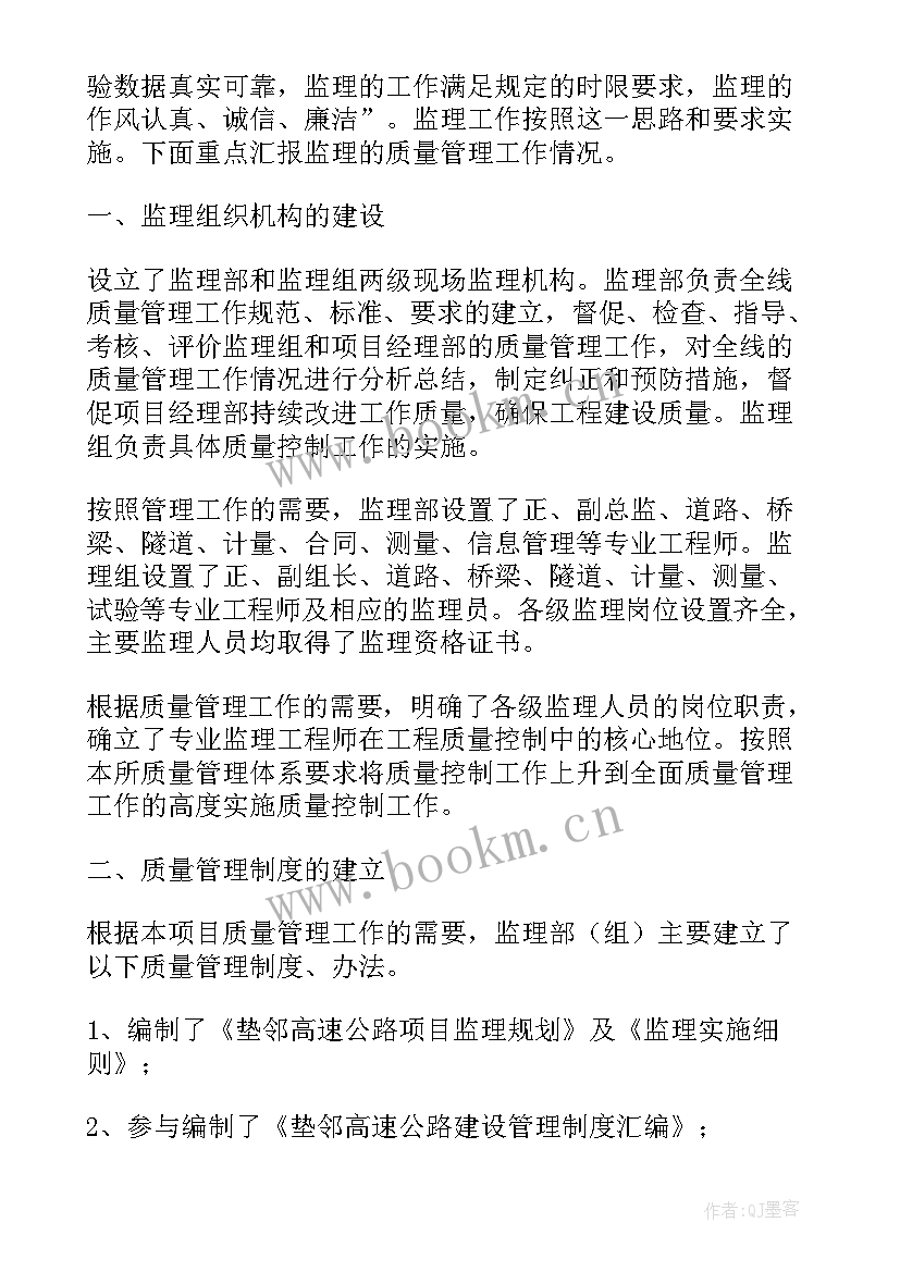 最新隧道监控亮点工作计划方案(通用5篇)