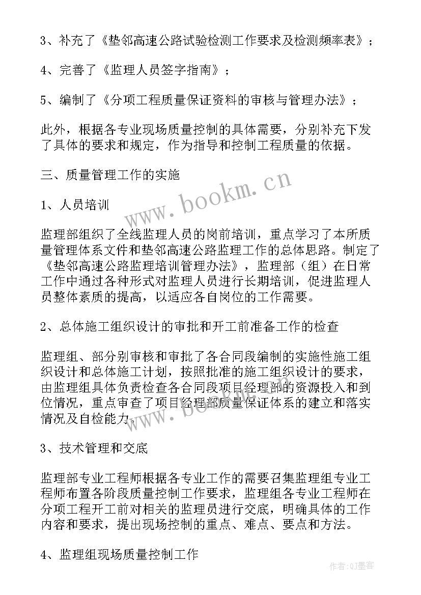 最新隧道监控亮点工作计划方案(通用5篇)