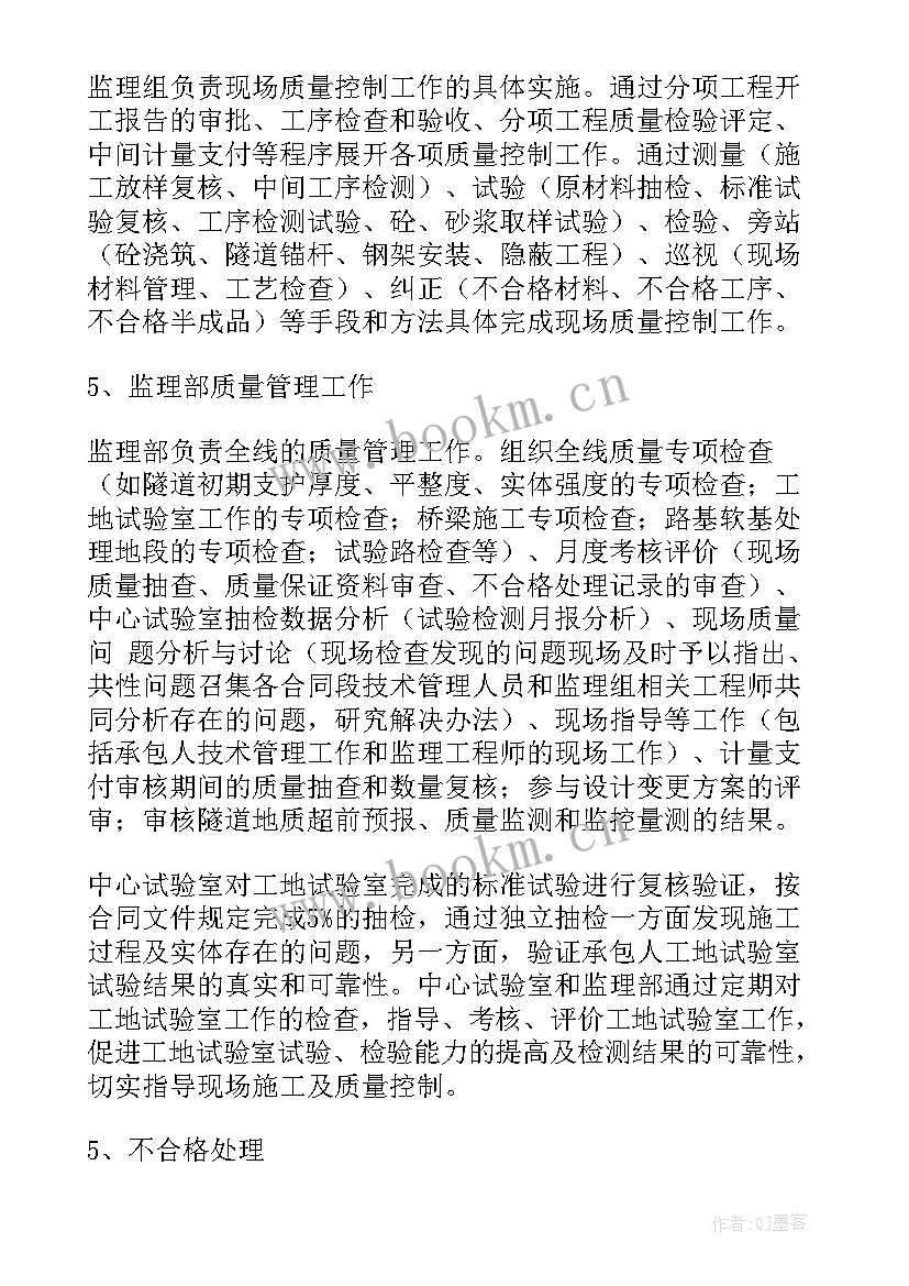 最新隧道监控亮点工作计划方案(通用5篇)