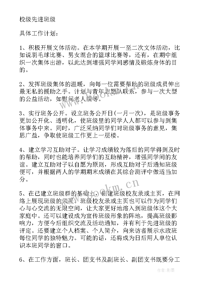 工程部工作规划 工程部工作计划(实用9篇)