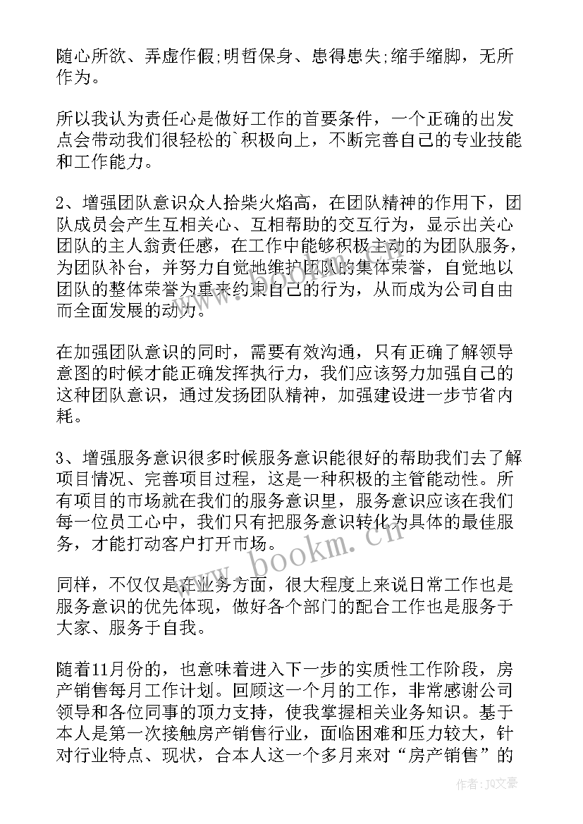 2023年生活计划表简笔画 月工作计划表格(优秀7篇)